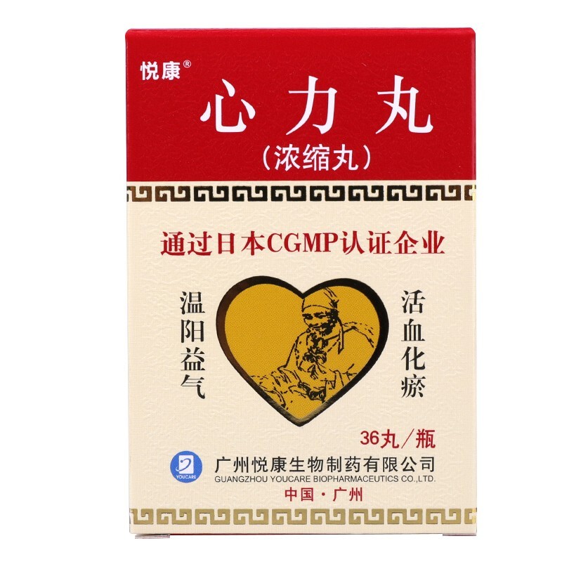 心力丸(悦康)包装主图