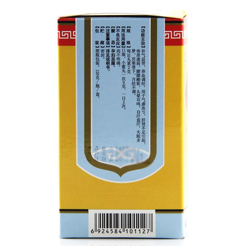 参桂鹿茸丸(富兴飞鸽)包装主图