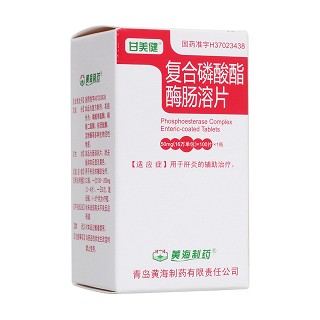 复合磷酸酯酶肠溶片(甘美健)包装主图