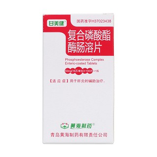 复合磷酸酯酶肠溶片(甘美健)包装主图