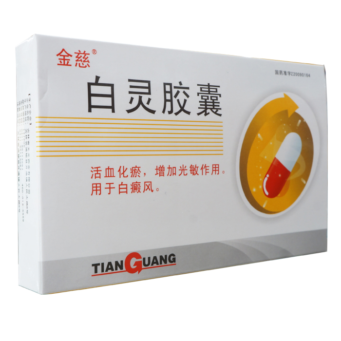 白灵胶囊(金慈)包装主图