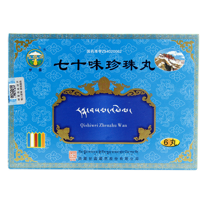 七十味珍珠丸(甘露)包装主图