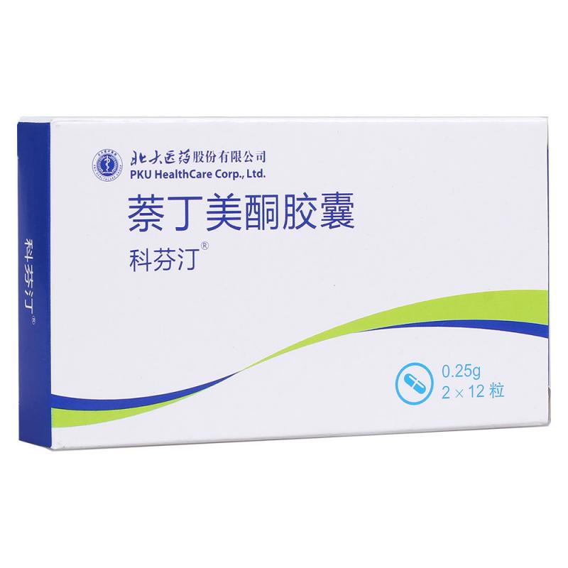 萘丁美酮胶囊(科芬汀)