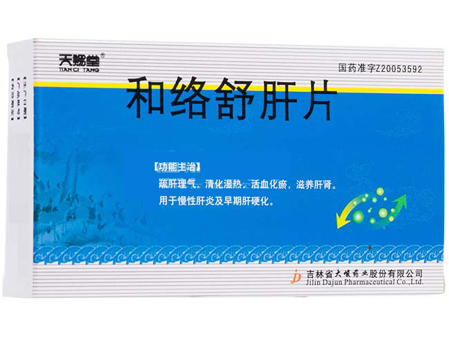 和络舒肝片(天赐堂)