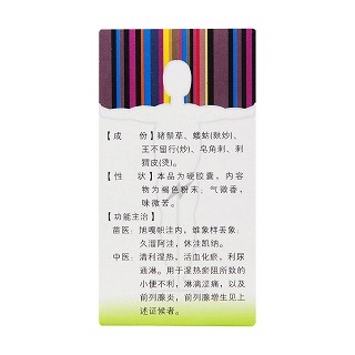 前列倍喜胶囊(太和)包装主图