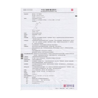 卡泊三醇软膏(澳夫清)包装主图