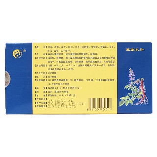 前列金丹片(优利昂)包装主图