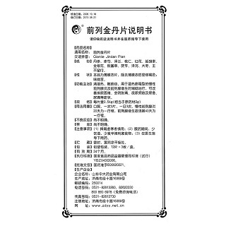 前列金丹片(优利昂)包装主图
