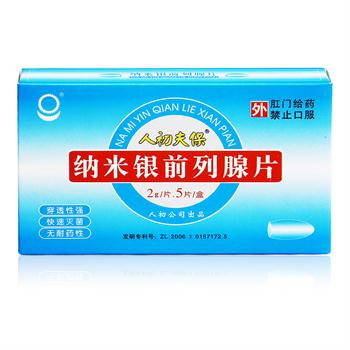 纳米银前列腺片(人初夫保)