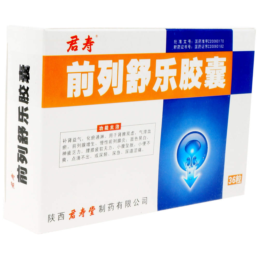 前列舒乐胶囊(君寿)包装主图