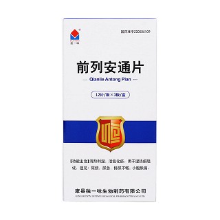 前列安通片(独一味)包装主图
