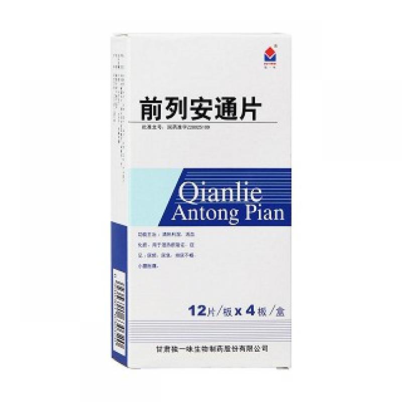 前列安通片(独一味)包装主图