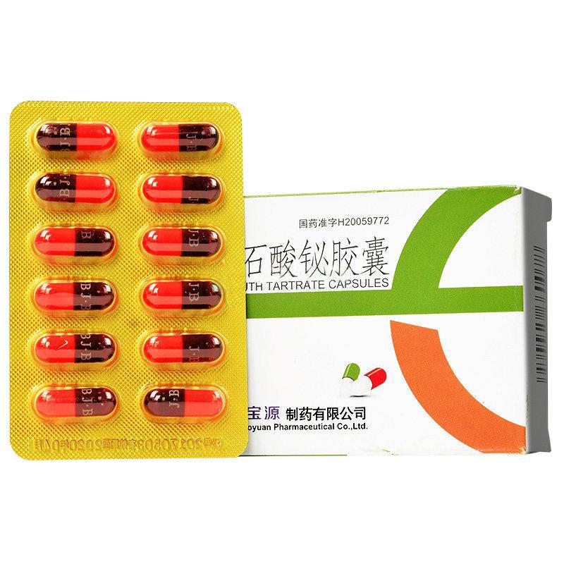 胶体酒石酸铋胶囊(久铋)包装主图