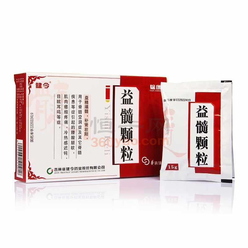 益髓颗粒(健今)