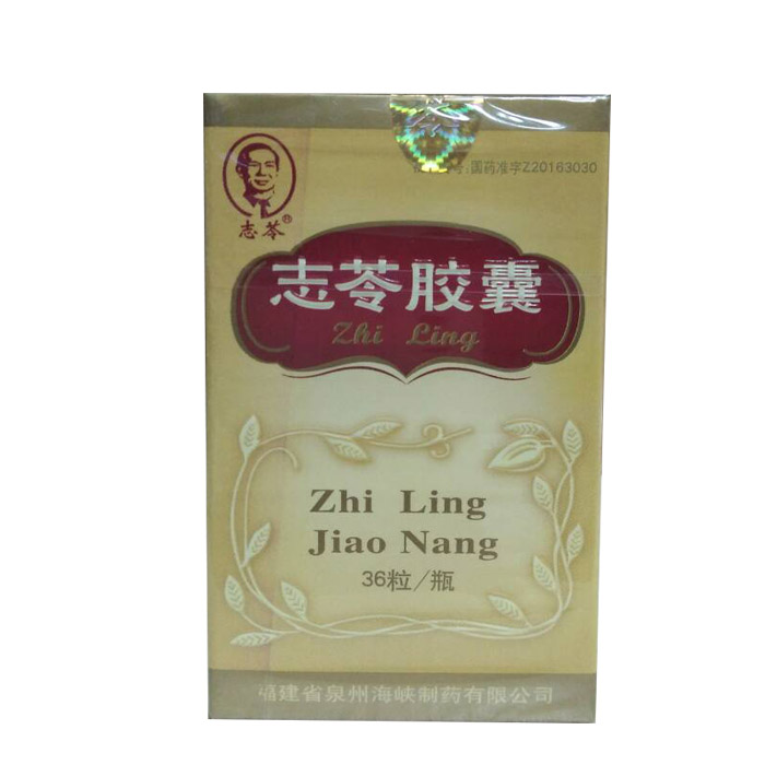 志苓胶囊(志苓)