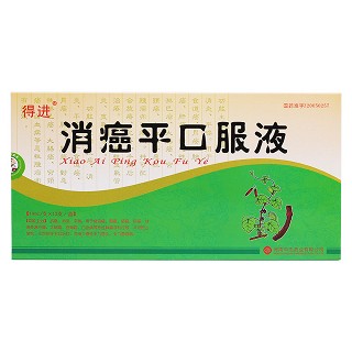 通关藤口服液(消癌平口服液)(得进)包装主图