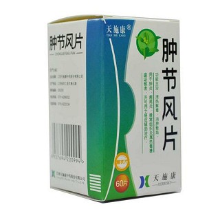 肿节风片(天施康)包装主图