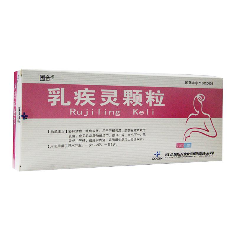 乳疾灵颗粒(国金)包装主图