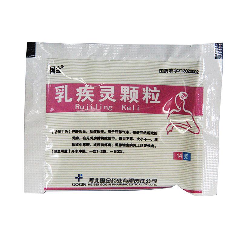 乳疾灵颗粒(国金)包装主图