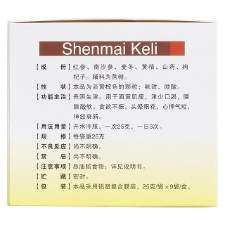 参麦颗粒(安药)包装主图