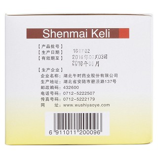 参麦颗粒(安药)包装主图