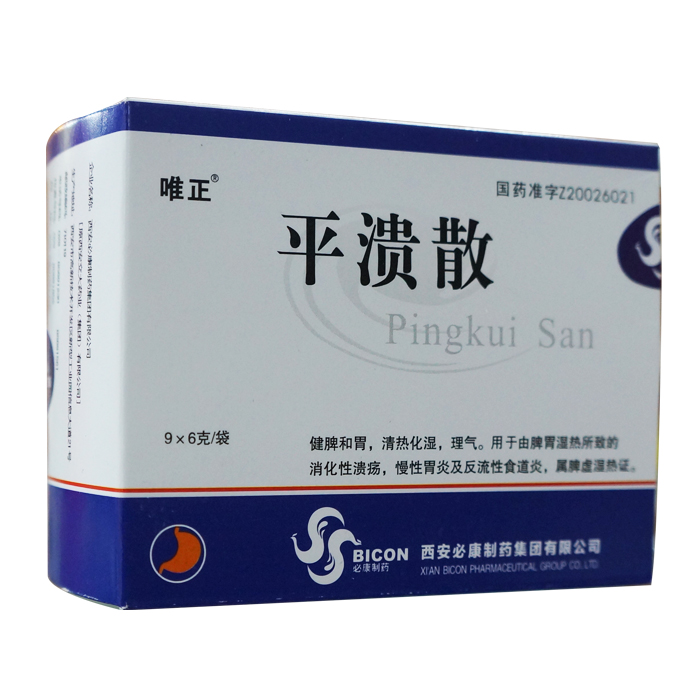平溃散(唯正)包装主图