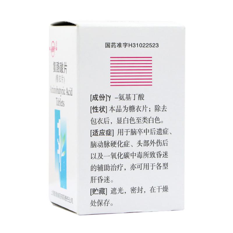 氨酪酸片(双海)包装主图