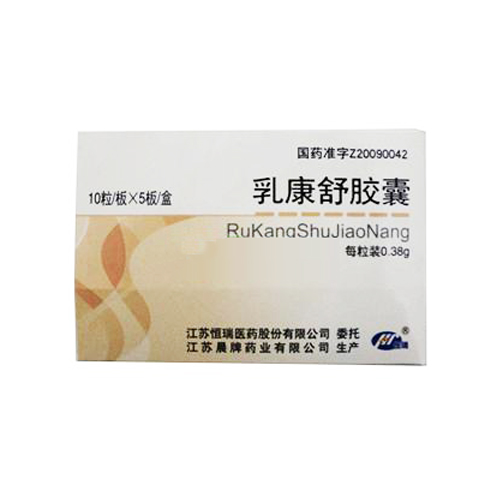 乳康舒胶囊(乳康舒胶囊)包装主图