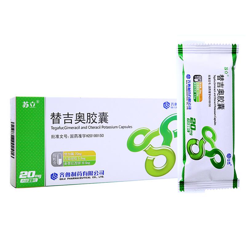 替吉奥胶囊(苏立)包装主图