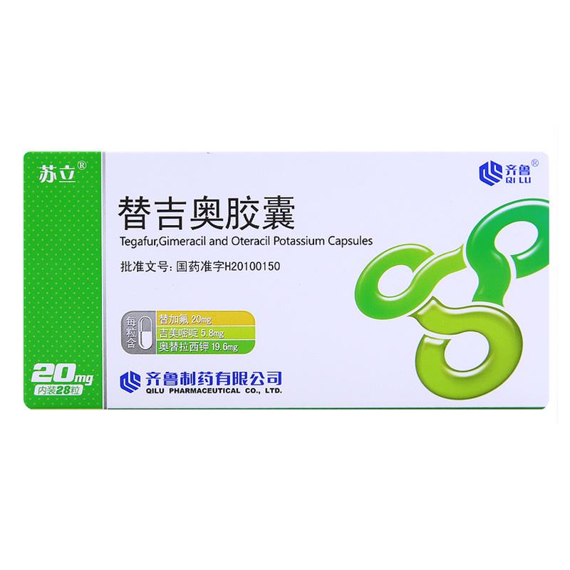 替吉奥胶囊(苏立)包装主图