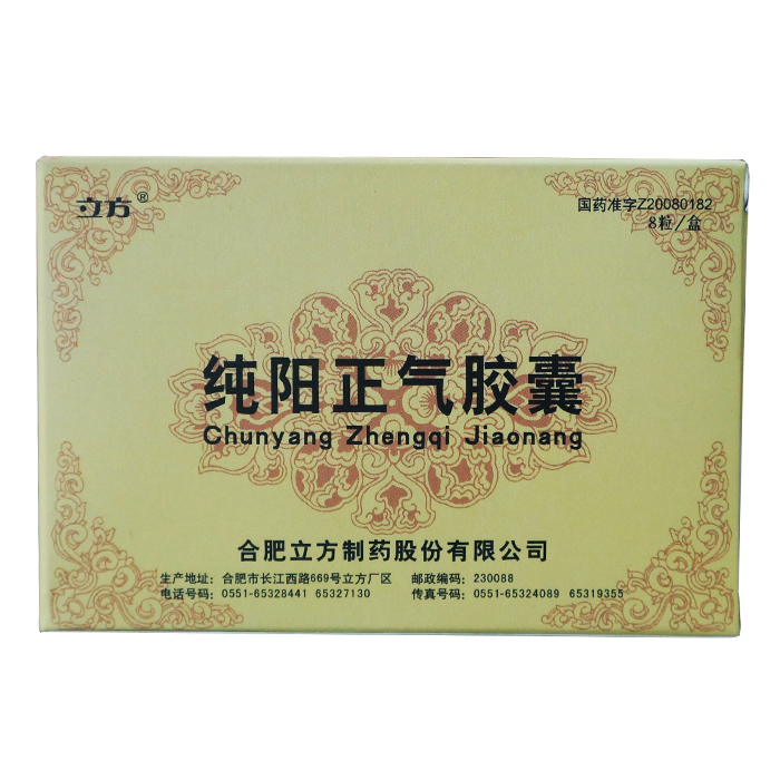 纯阳正气胶囊(纯阳正气胶囊)包装主图