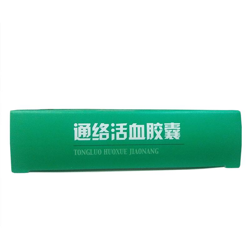 通络活血胶囊(姚氏)包装主图