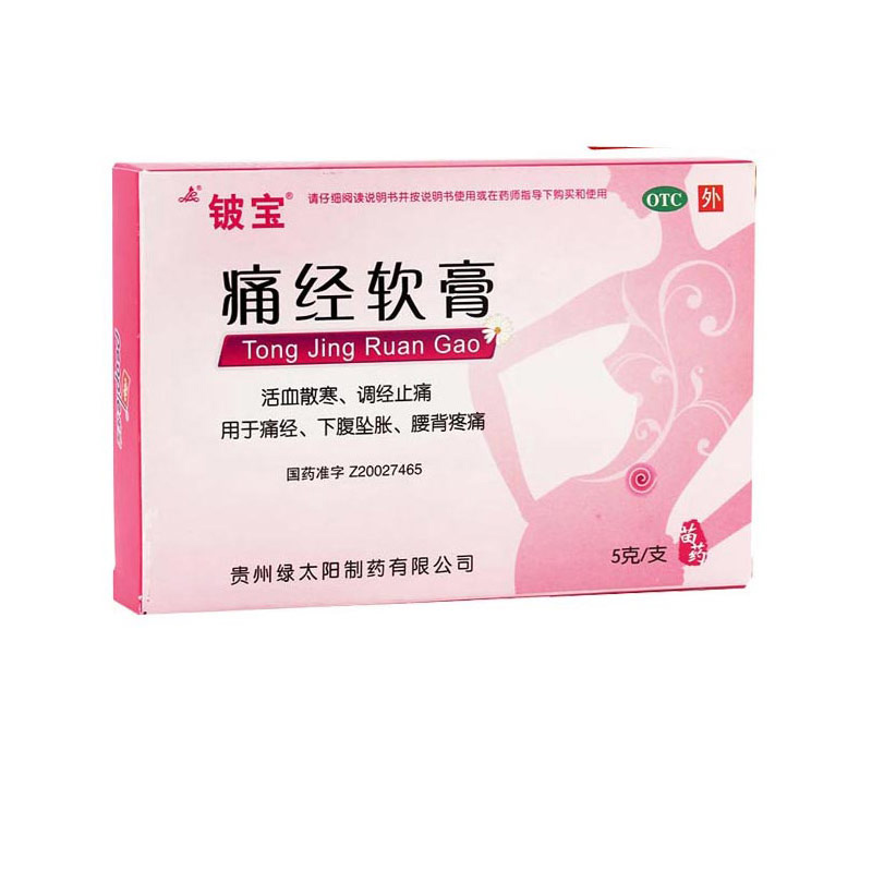 痛经软膏(铍宝)
