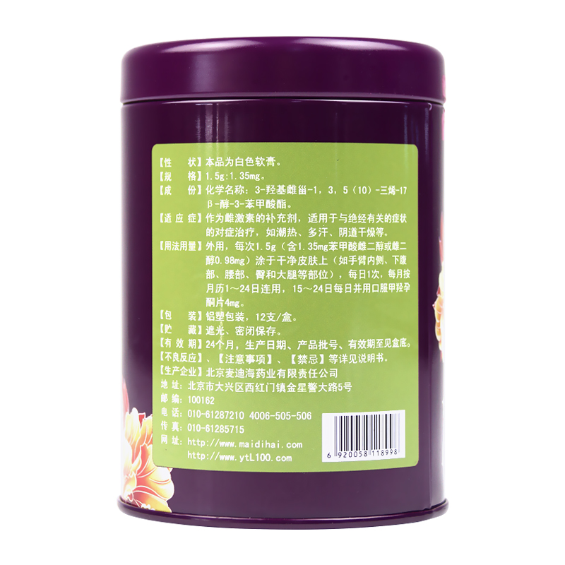 苯甲酸雌二醇软膏(意泰丽)包装主图