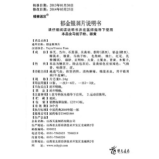 郁金银屑片(银弗诺尔)包装主图