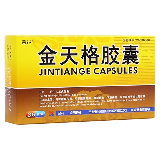 金天格胶囊(金花)包装主图