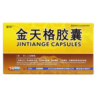 金天格胶囊(金花)包装主图