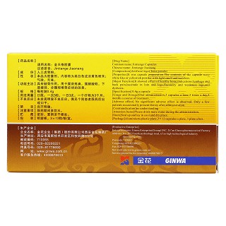 金天格胶囊(金花)包装主图