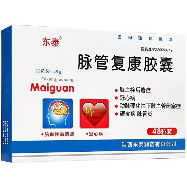 脉管复康胶囊(东泰)包装主图