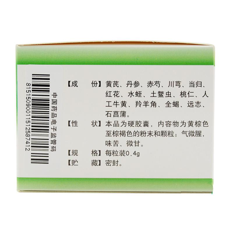 丹芪偏瘫胶囊(石天)包装主图