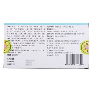 偏瘫复原丸(同仁堂)包装主图