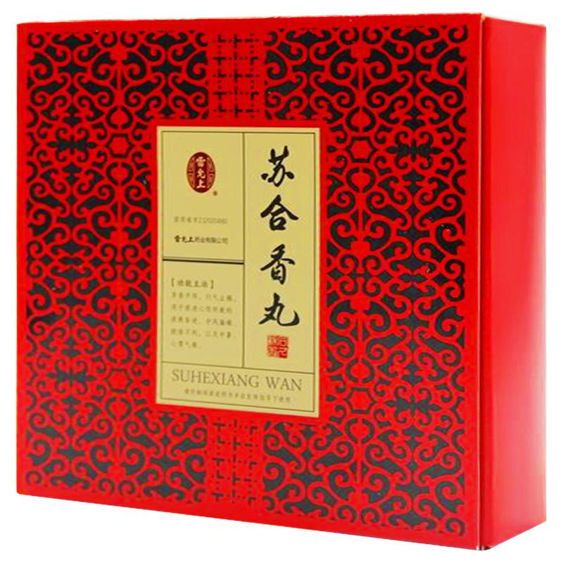 苏合香丸(雷氏)包装主图