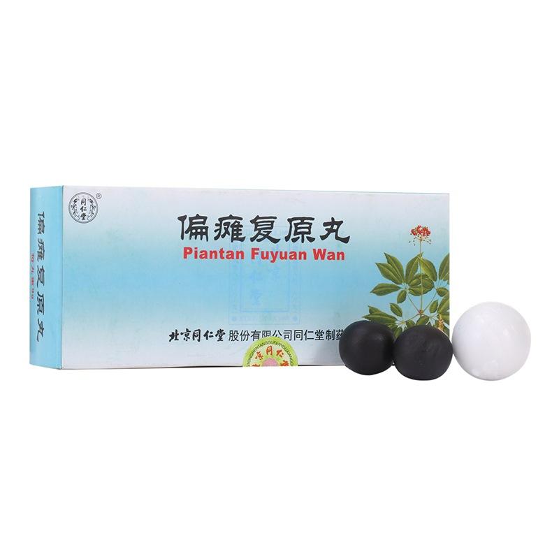 偏瘫复原丸(同仁堂)包装主图