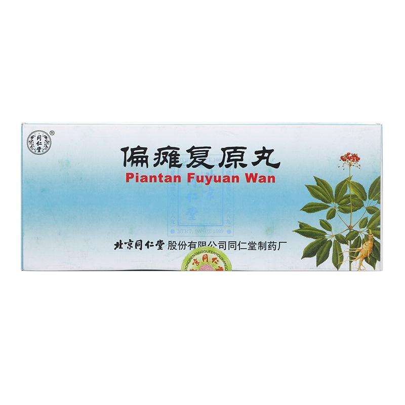 偏瘫复原丸(同仁堂)包装主图