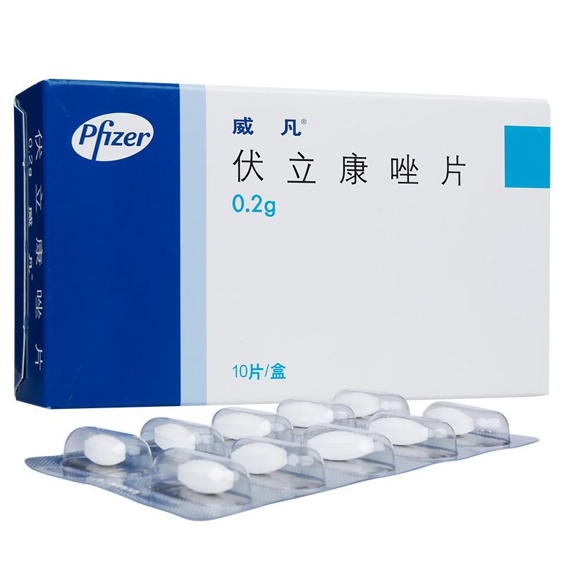伏立康唑片(威凡)