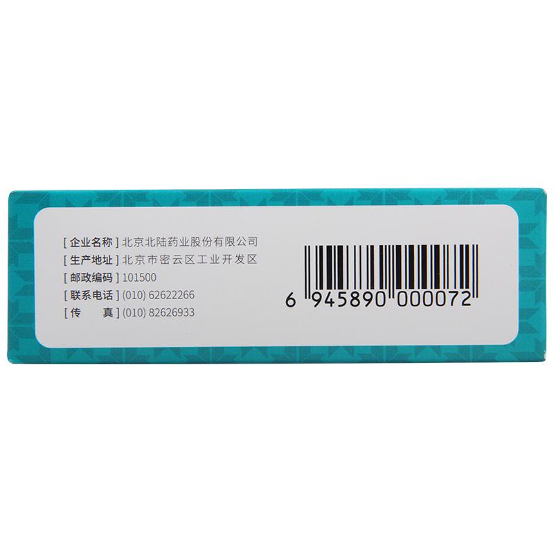 九味镇心颗粒(玖卫)包装主图