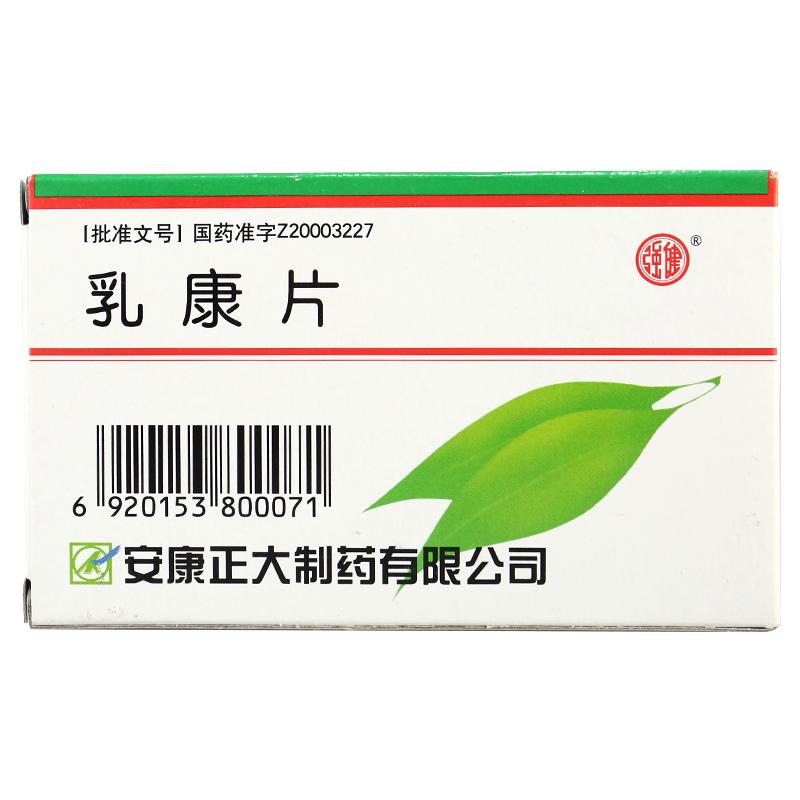 乳康片(强健)包装主图