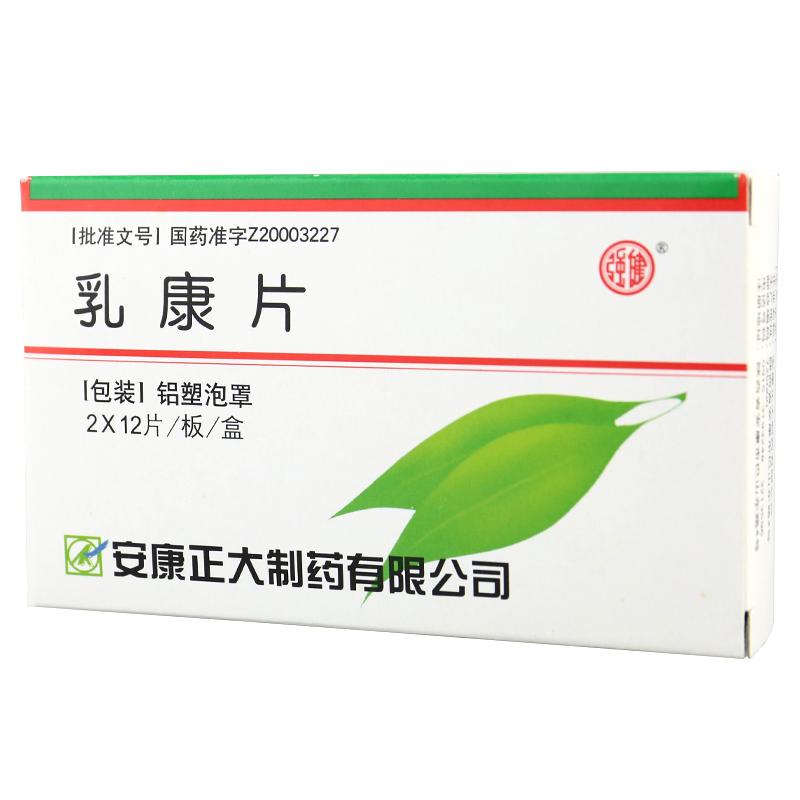 乳康片(强健)包装主图