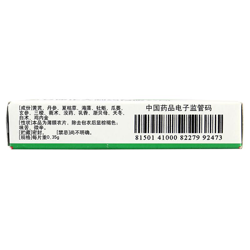 乳康片(强健)包装主图