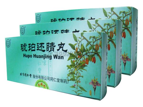 琥珀还睛丸(同仁堂)